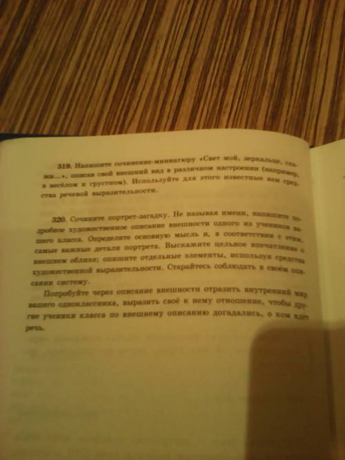 Как же отразились взгляды писателя в рассказе после ?