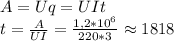 A=Uq=UIt\\
t=\frac{A}{UI}=\frac{1,2*10^6}{220*3}\approx 1818