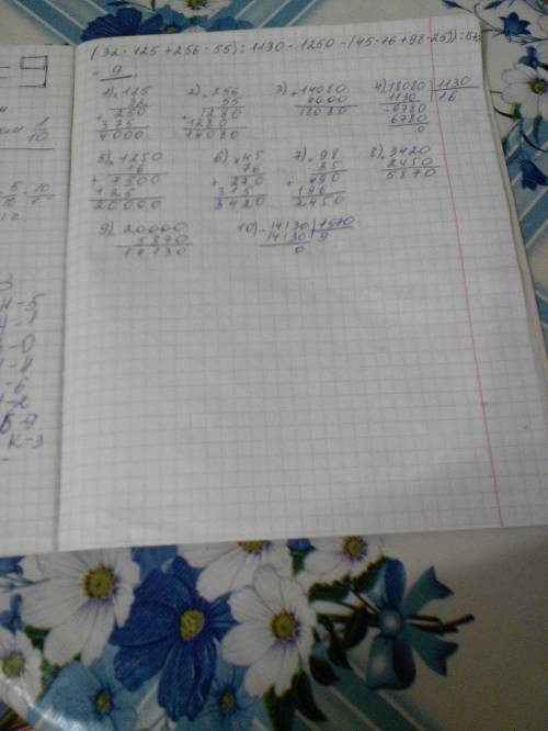 Решите ро днйствиям и в столбик ((32*125+256*55): 1130*1250-(45*76+98*25)): 1570