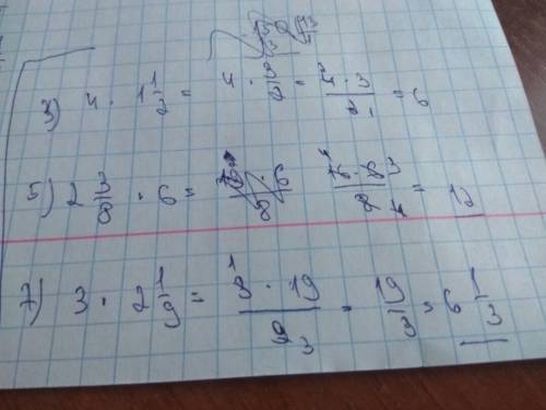 3)4 целых умножить на 1 целую 1/2,5)2 целых 3/8 умножить на 6 целых, 7)3 целых умножить на 2 целых 1