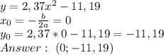 y=2,37x^2-11,19\\
x_0=- \frac{b}{2a} =0\\
y_0=2,37*0-11,19=-11,19\\Answer: \ (0;-11,19)