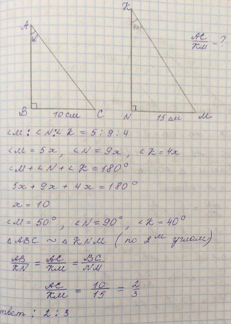 Впрямоугольном треугольнике авс угол а = 40 градусов , угол с = 90 градусов , угол ав = 2см . найдит