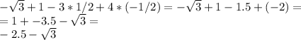- \sqrt{3} + 1 - 3*1/2 +4*(-1/2)= - \sqrt{3} +1 - 1.5+(-2) =\\ 
=1+-3.5- \sqrt{3} =\\
-2.5- \sqrt{3}