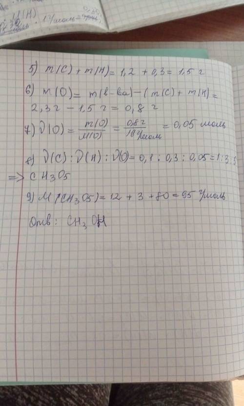 ﻿﻿m(вещества)=2,3г, m(co2)=4,4г, m(h2o)=2,7, d(воздуха)=1,5. м. формула)