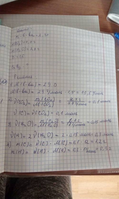 ﻿﻿m(вещества)=2,3г, m(co2)=4,4г, m(h2o)=2,7, d(воздуха)=1,5. м. формула)