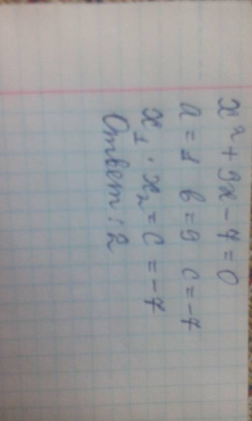 Найдите произведение корней квадратного уравнения х2+9х-7=0. варианты ответов: 1) 7 2) -7 3) нет кор