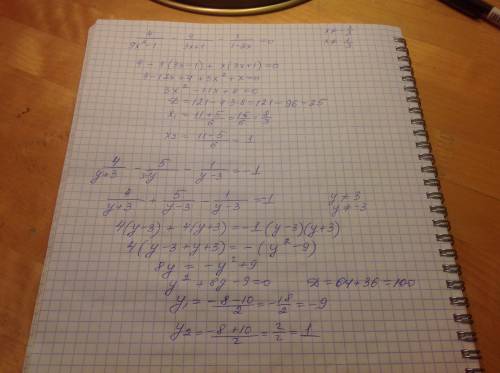 Решите уравнение: 1)4/9x^2-1-4/3x+1-x/1-3x=0; 2)4/y+3-5/3-y=1/y-3=-1; ответ1(1; 8/3),2(1; -9)