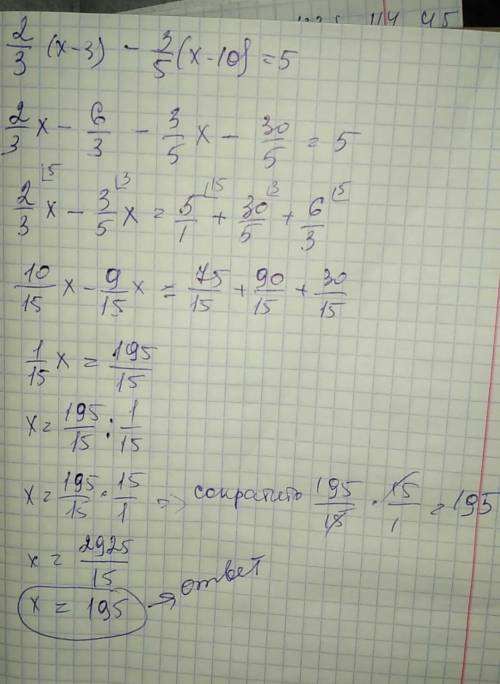 2/3(x-3)-3/5(x-10)=5 умоляю и напишите не в строчку а в столбик умоляю напишите в столбик