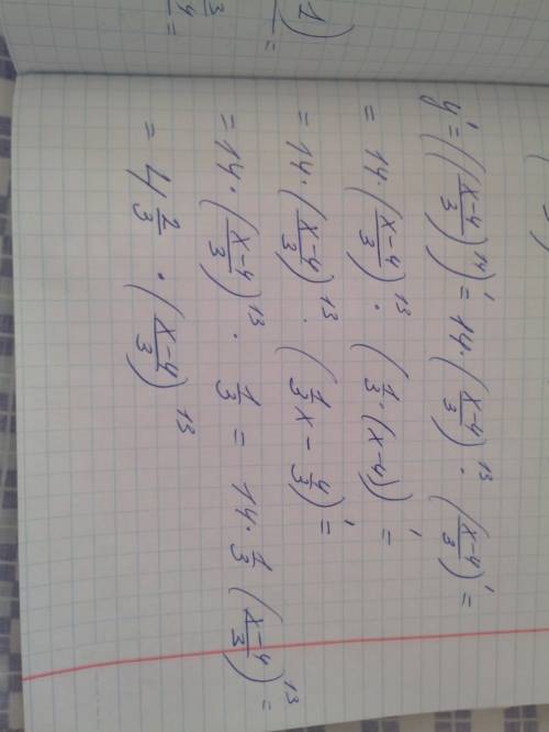 Найти производную функцию у=(х/4-3)^14