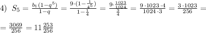 4)\; \; S_5=\frac{b_1(1-q^5)}{1-q}= \frac{9\cdot (1-\frac{1}{4^5})}{1-\frac{1}{4}} = \frac{9\cdot \frac{1023}{1024}}{\frac{3}{4}} = \frac{9\, \cdot 1023\, \cdot 4}{1024\, \cdot 3} = \frac{3\, \cdot 1023}{256}=\\\\= \frac{3069}{256}=11\frac{253}{256}