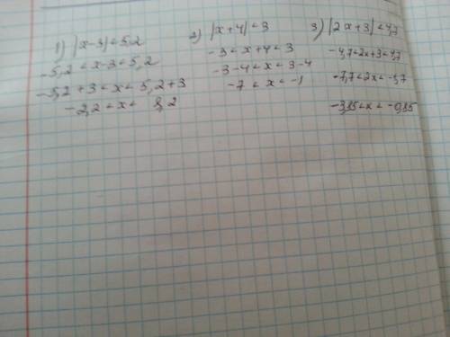 Запишите в виде двойного неравенства неравенство с модулем |x-3|< 5,2 2)|x+4|⩽3 2)|2+3|< 4,7