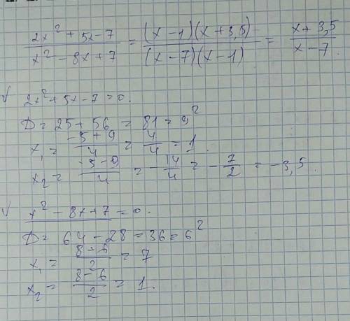 [2x^2+5-7] / [x^2-8x+7] надо сократить дробь подробно ^ - cтепень