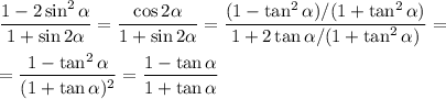 \displaystyle
\frac{1-2\sin^2\alpha}{1+\sin2\alpha} = \frac{\cos 2\alpha}{1+\sin2\alpha} = \frac{(1-\tan^2\alpha)/(1+\tan^2\alpha)}{1+2\tan\alpha/(1+\tan^2\alpha)} = \\\\
= \frac{1-\tan^2\alpha}{(1+\tan\alpha)^2} = \frac{1-\tan\alpha}{1+\tan\alpha}