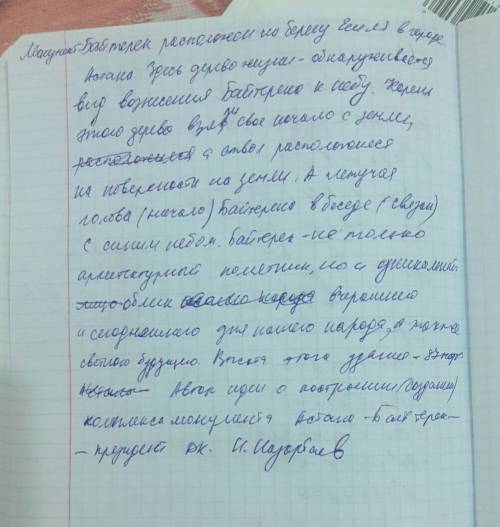 Переведите с казахского на . астана қаласында ,есілдің сол жағалауында астана бәйтерек монументі орн