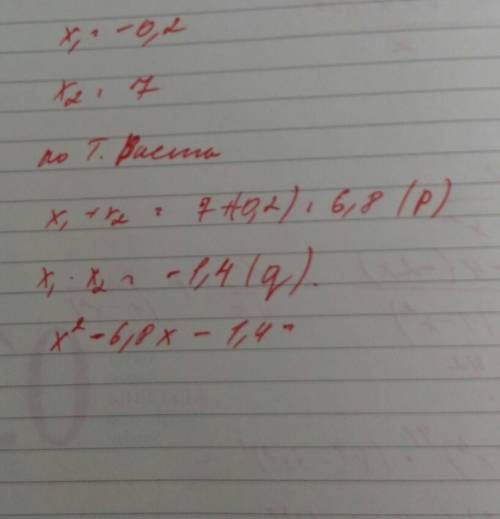 Багодарю: 3. составте квадратный трехчлен, нулями которого являются -0,2 и 7