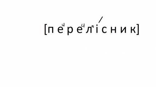 Як зробити фонетичний розбір слова . перелісник ?