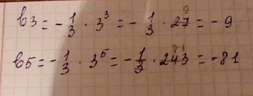 Дано: (bn)- прогрессия b1=-1/3 ; q=3 найти b3; b5