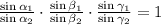 \frac{\sin \alpha_1}{\sin \alpha_2}\cdot 
\frac{\sin \beta_1}{\sin\beta_2}\cdot
\frac{\sin \gamma_1}{\sin\gamma_2}=1