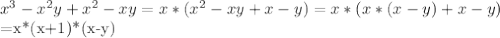 x^3-x^2y+x^2-xy=x*(x^2-xy+x-y)=x*(x*(x-y)+x-y)

=x*(x+1)*(x-y)