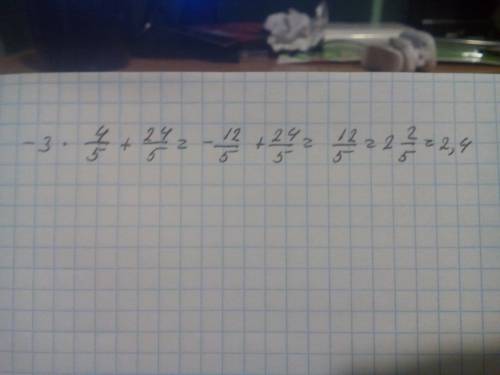 Найдите значение выражения: -3 4/5+24/5 ! 1!