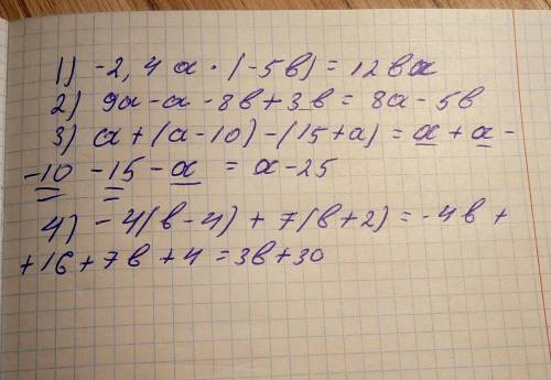 Не могу решить 6 класс 1)-2.4a*(-5b) 2)9a-a-8b+3b 3)a+(a-+a) 4)-4(b-4)+7(b+2)