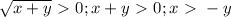 \sqrt{x+y}\ \textgreater \ 0;x+y\ \textgreater \ 0;x\ \textgreater \ -y