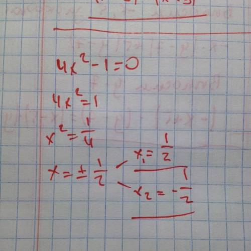 Решить уравнение! 4х ( в квадрате)-1 =0