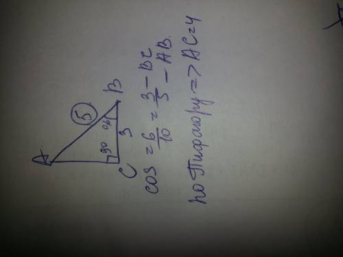 Впрямоугольном треугольнике abc угол c=90°, bc=3см,cos угла b=0,6.найдите ab,ac.