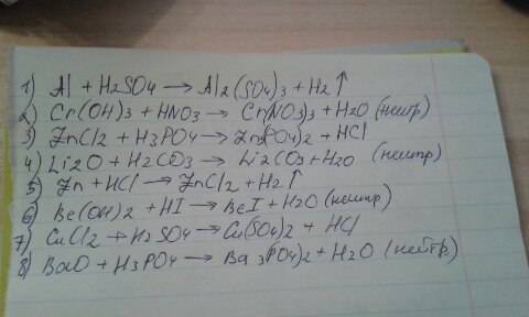 Закончите уравнения реакции, укажите реакции нейтрализации: 1) al+h2so4 -> 2) cr(oh)3 + hno3 -&gt