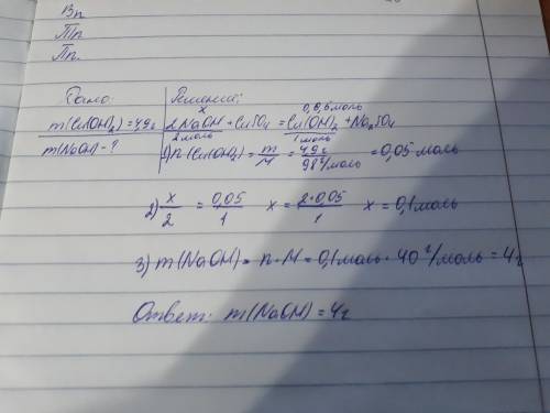 Краствору гидроксида натрия добавили избыток раствора сульфата меди (ii). при этом образовался осадо