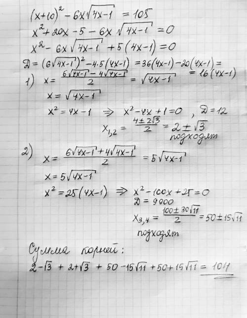 Сумма корней уравнения (x+10)²-6x<img src=