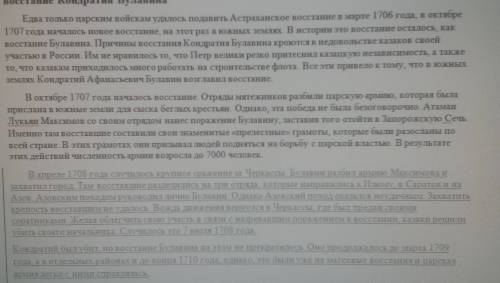 Алгоритм восстания кондратия булавина