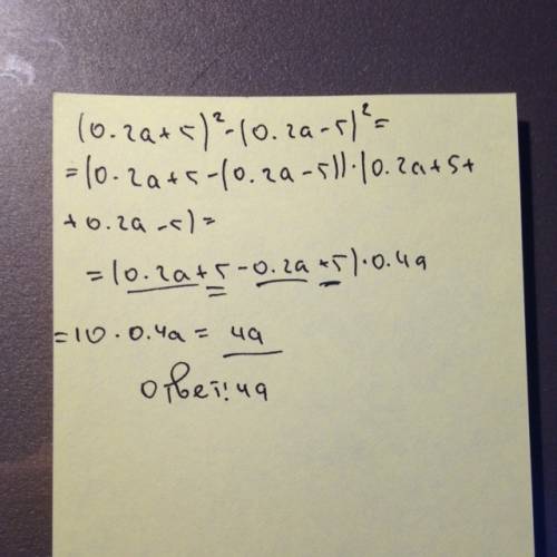 Выражение. (0.2a+5)^2-(0.2a-5)^2 ^-перед квадратом поставил)
