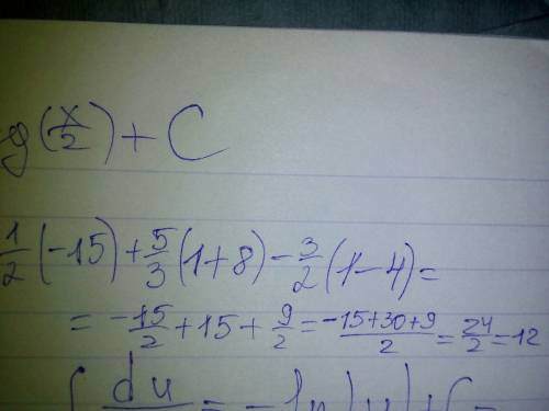 Решить интеграл от 1 до -2 = х (х+3)(2х-1)dx