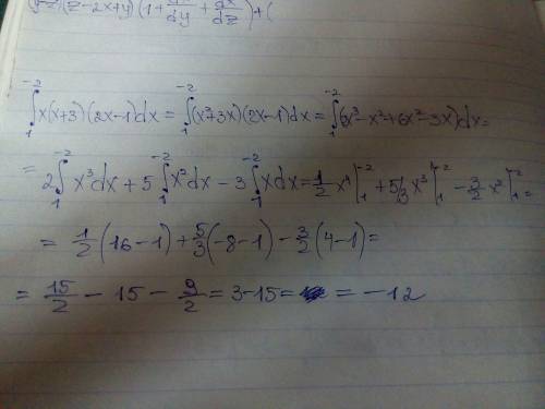 Решить интеграл от 1 до -2 = х (х+3)(2х-1)dx