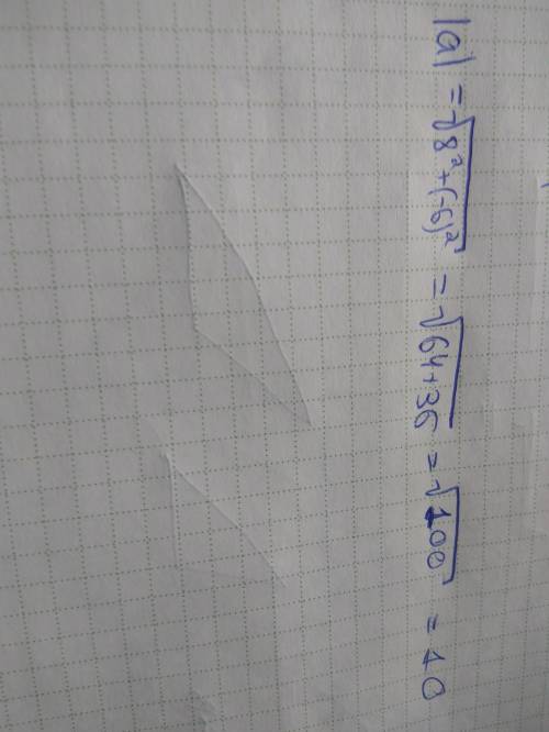 Найдите абсолютную величину вектора . a(8; -6) !