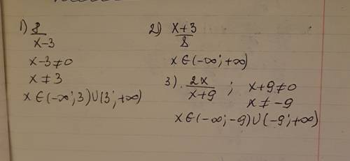 Найти допустимые значения переменной: 8/х-3; х-3/8; 2х/х+9