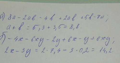 Найдите значения выражения. а) 8а-2аб-4б+2аб+5б-7а , если а=5,3 и б=3,5 ; б) -4х-6ху-2у+6х-у+6ху , е