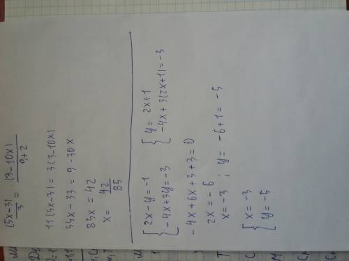 Решите (5х-3)/3=(3-10х)/9+2 и систему ) 2х-у=-1 -4х+3у=-3