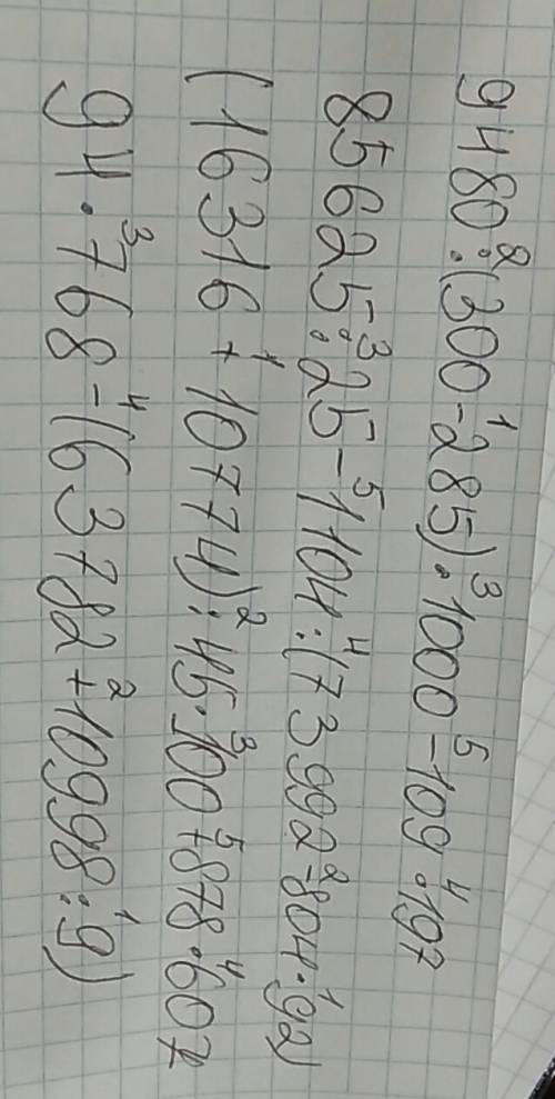 мне нужно расставить действия в 4 примерах вот они : 1.) 9480: (300-285)•1000-109•197 2.) 85625: 25-