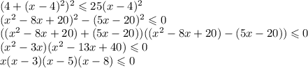 (4+(x-4)^2)^2\leqslant 25(x-4)^2\\
(x^2-8x+20)^2-(5x-20)^2\leqslant0\\
((x^2-8x+20)+(5x-20))((x^2-8x+20)-(5x-20))\leqslant0\\
(x^2-3x)(x^2-13x+40)\leqslant0\\
x(x-3)(x-5)(x-8)\leqslant 0