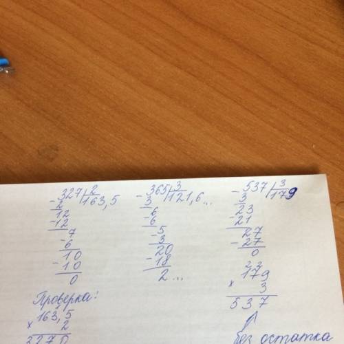 Выполни деление чисел уголком. проверь ответы умножением. определи, делится число с остатком или без