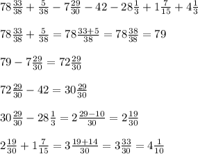 78 \frac{33}{38} + \frac{5}{38} - 7 \frac{29}{30} - 42 - 28 \frac{1}{3} + 1 \frac{7}{15} + 4 \frac{1}{3} 
 \\ 
 \\ 78 \frac{33}{38} + \frac{5}{38} = 78 \frac{33+5}{38} = 78 \frac{38}{38} = 79
 \\ 
 \\ 79 - 7 \frac{29}{30} = 72 \frac{29}{30} 
 \\ 
 \\ 72 \frac{29}{30} - 42 = 30 \frac{29}{30} 
 \\ 
 \\ 30 \frac{29}{30} - 28 \frac{1}{3} = 2 \frac{29-10}{30} = 2 \frac{19}{30} 
 \\ 
 \\ 2 \frac{19}{30} + 1 \frac{7}{15} = 3 \frac{19+14}{30} = 3 \frac{33}{30} = 4 \frac{1}{10}