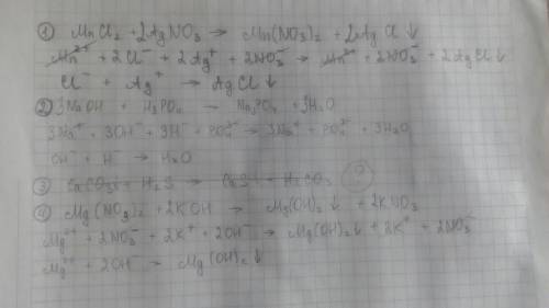 1.mncl2+agno3 2. naoh+h3po4 3.caco3+h2s 4. mg(no2)2+koh уравненение поных ионых уравнений