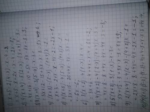 1. х+5-2(4-х)-х-4= 2.4(х+4)-5(2-+4)х-3= 3.3(х+4)-3(5-х)-х-3= 4.(х+-+4)х-2= 5.3(х+5)-4(5-+3)х-1= 6.3(