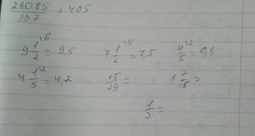 1)9 целых 1/2. 2)4целых 1/5 .3) 7целых1/2 .4) 15/29 .5) 4/5 .6) 1 целая 7/15 .7) 1/3 . перевести в д