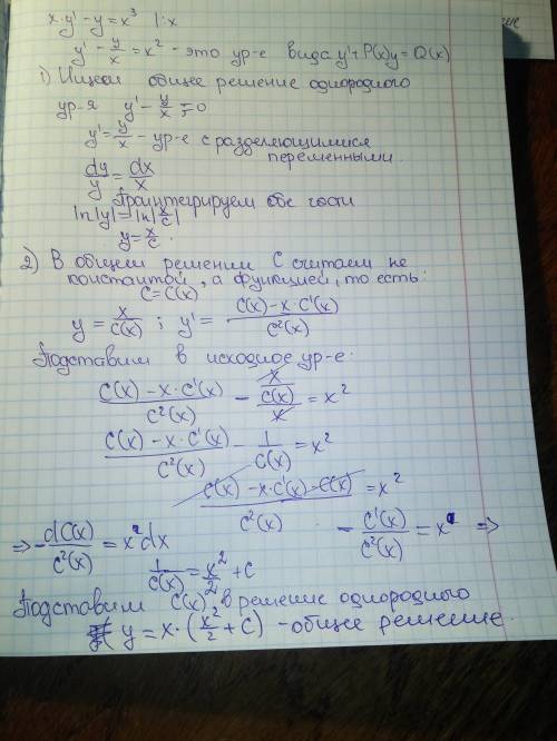 ﻿требуется решить дифференциальное уравнение x*y'-y=﻿ методом вариации произвольных постоянных заме