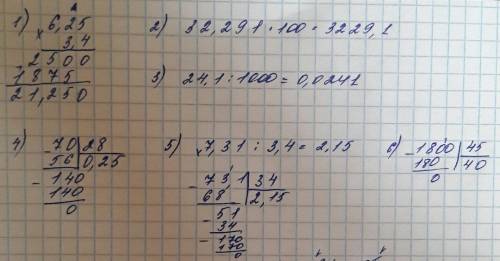 Вычеслите всё столбиком чтоб решение было а не просто ответ 1)6,25×3,4 3)24,1: 1000 5)7,31: 3,4 2)32