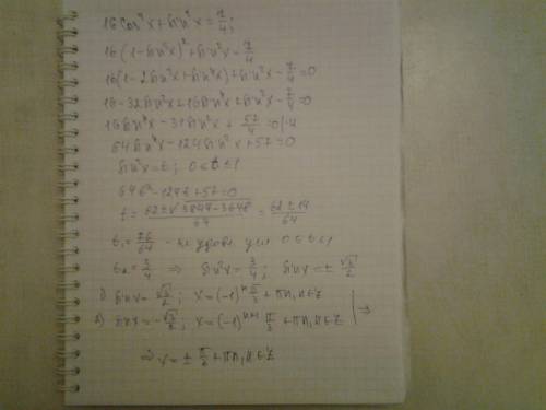 Решить уравнение: 16cos^4x+sin^2x=7/4