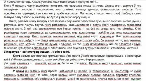 Сочинение на тему: ци патрэбна книга у век тэлебачання и кампутара